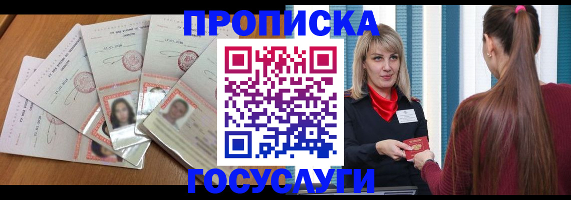 прописка для кредита в Чусовом