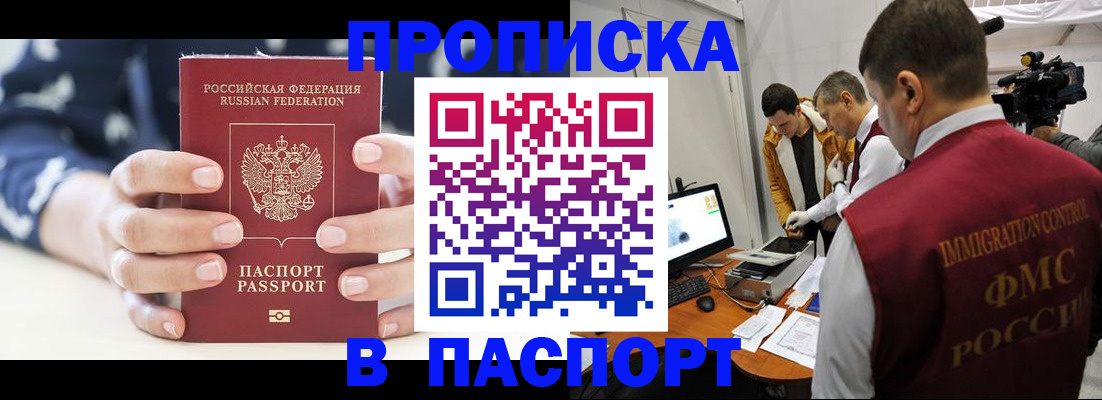 прописка в квартире в Чусовом
