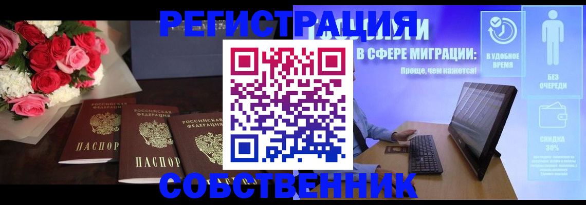 регистрация в Чусовом