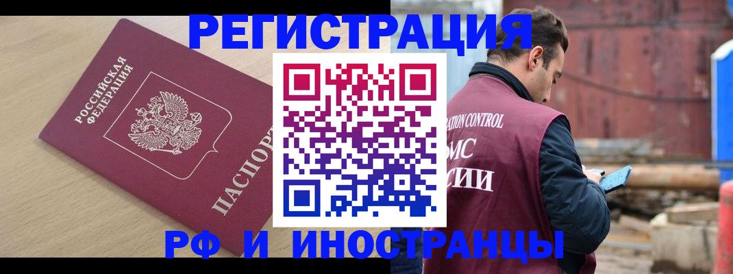 прописка поиск в Чусовом
