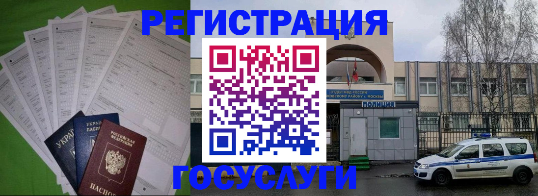 прописка в Чусовом